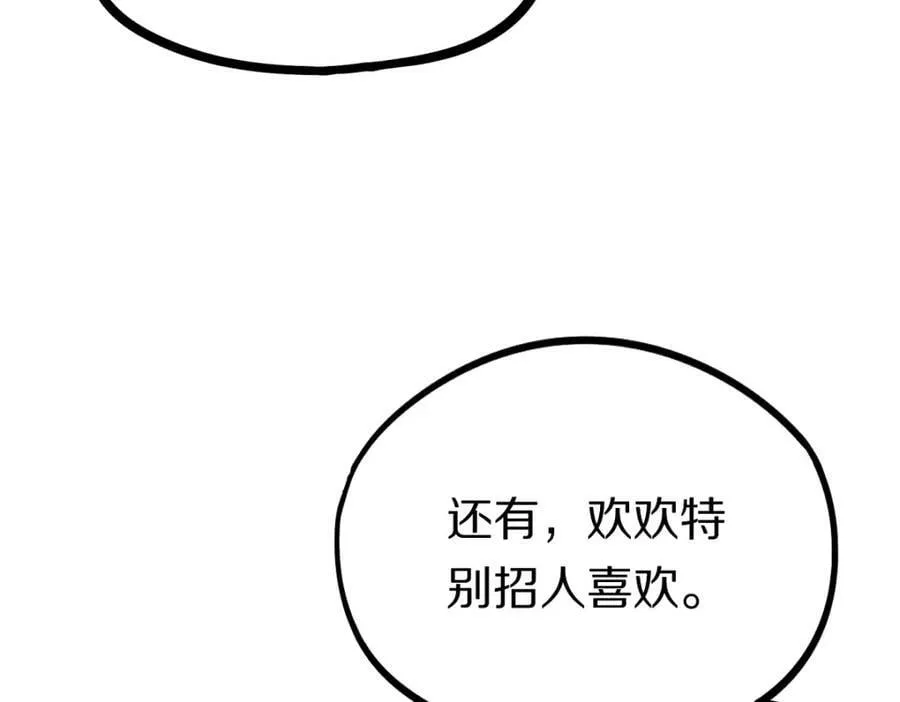 第205话 离别 第104页