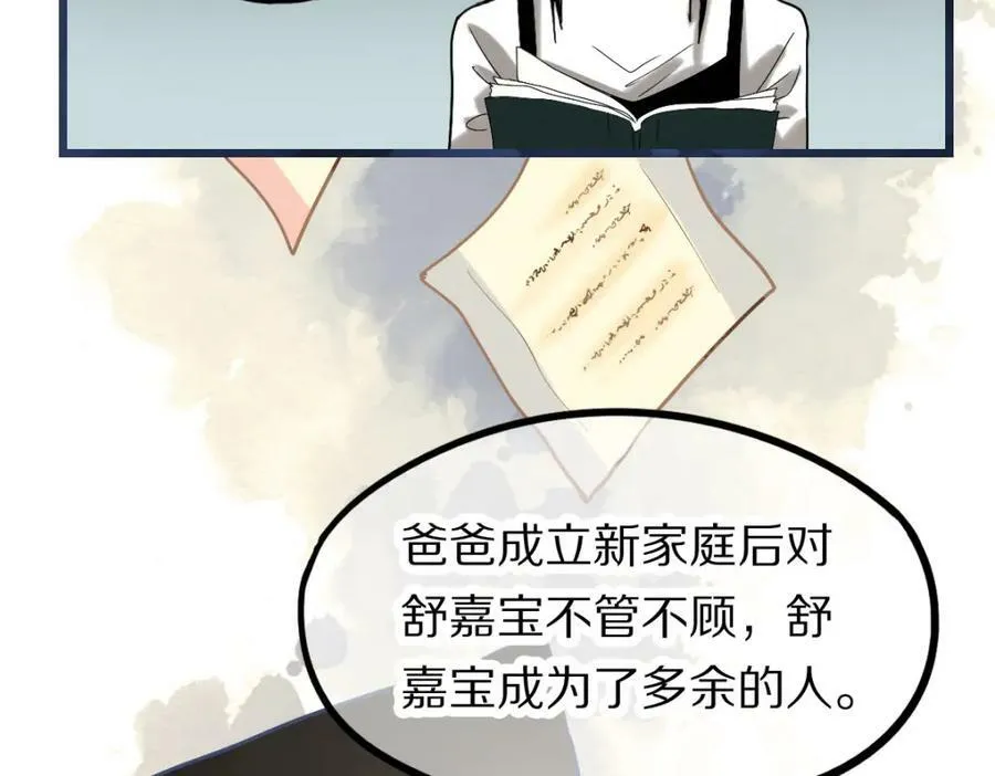 第205话 离别 第51页