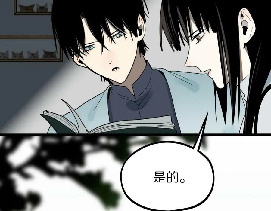 第205话 离别 第79页