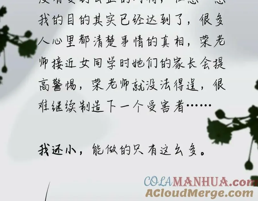 第205话 离别 第81页