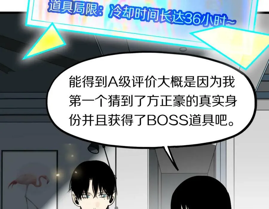 第205话 离别 第36页