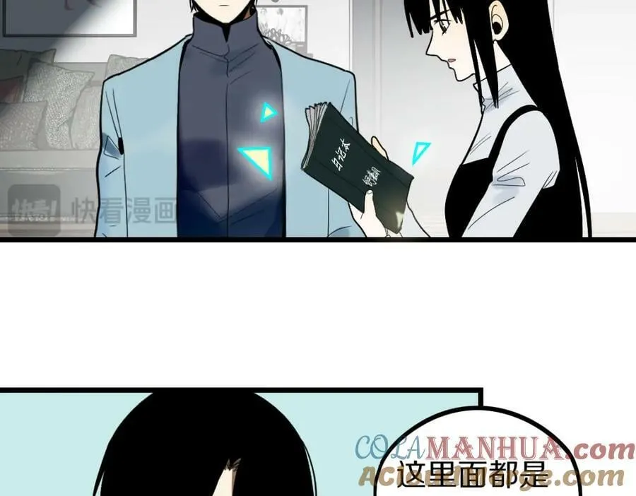 第205话 离别 第37页