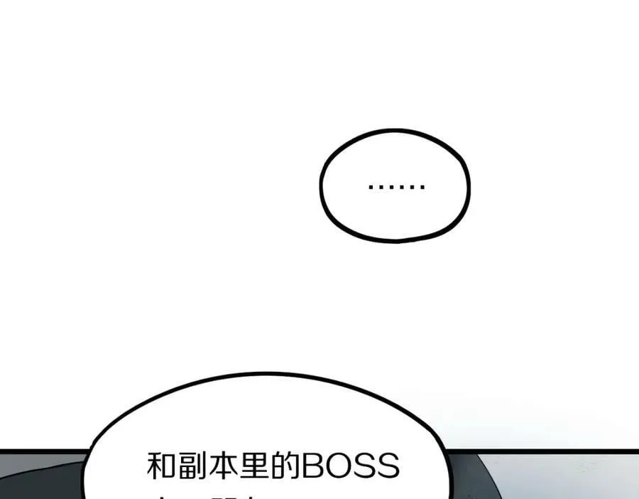 第205话 离别 第96页