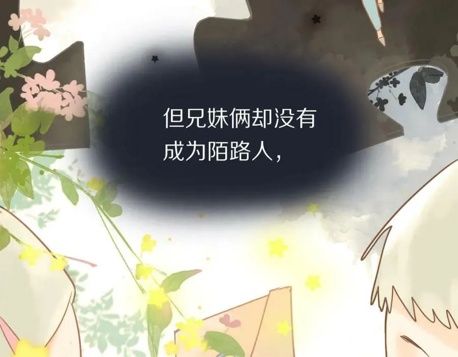 第205话 离别 第46页