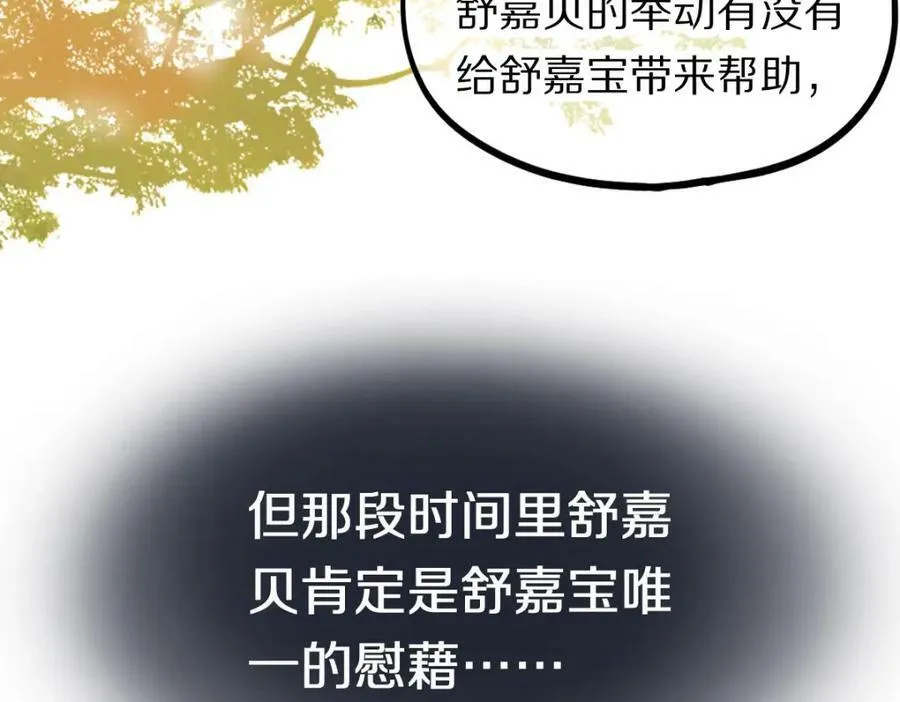 第205话 离别 第56页