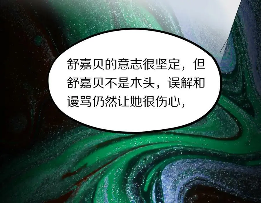 第205话 离别 第75页