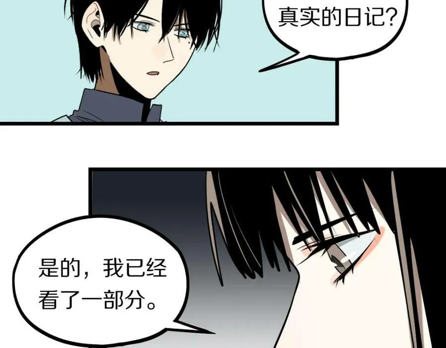 第205话 离别 第38页