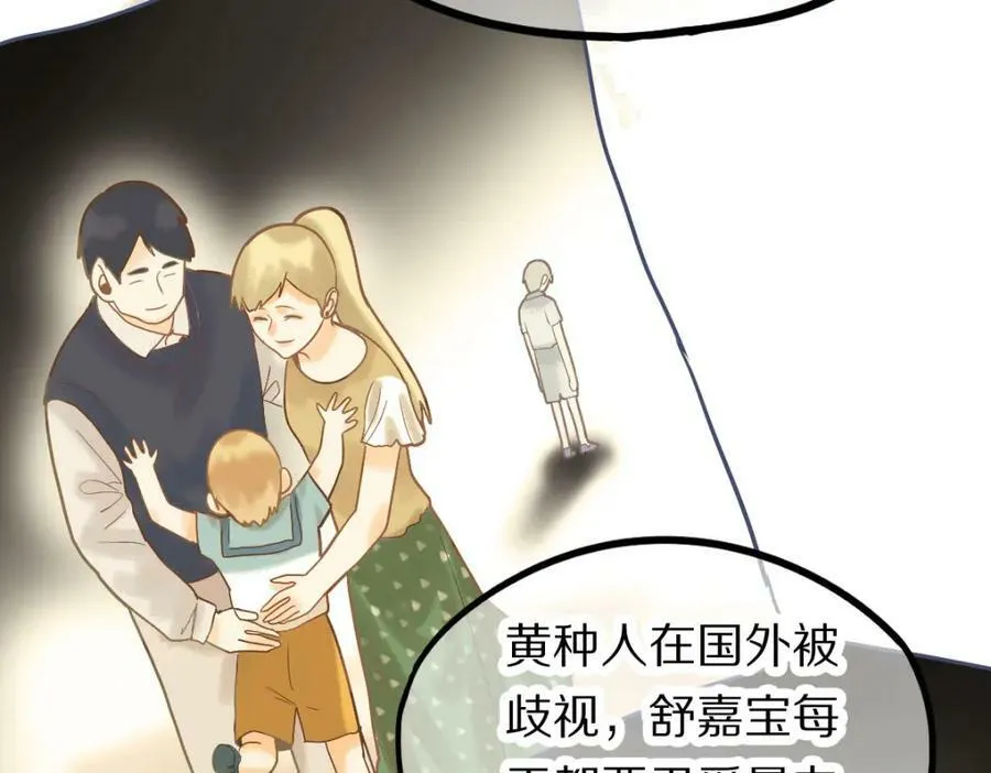 第205话 离别 第52页