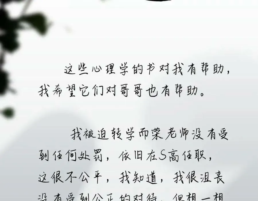 第205话 离别 第80页