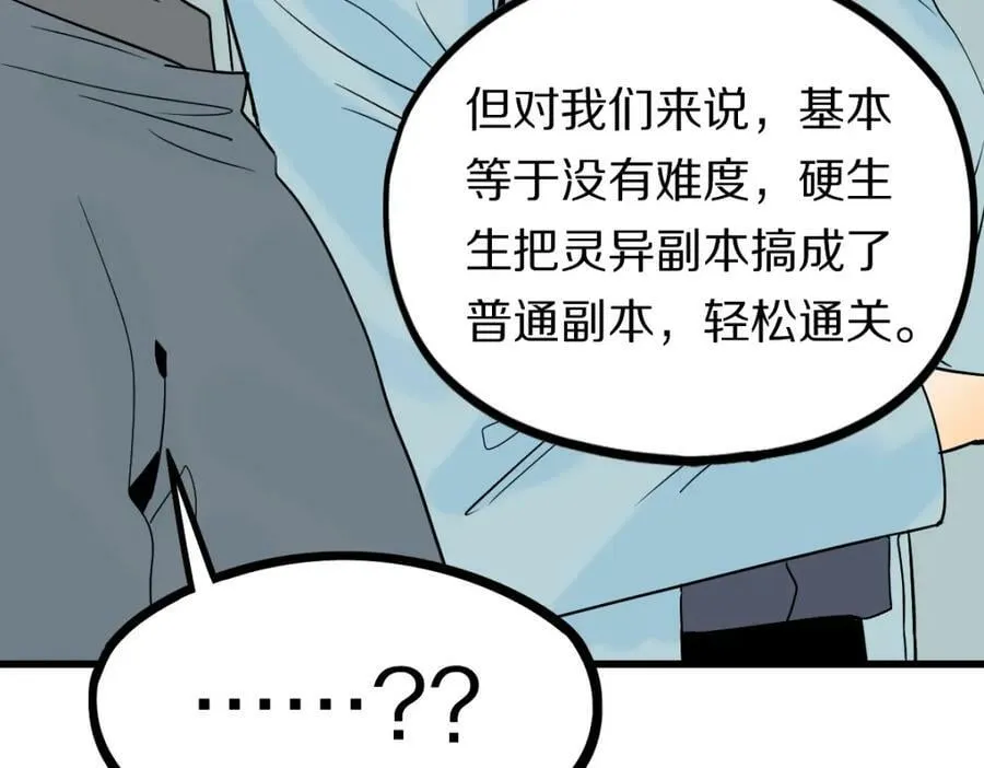 第205话 离别 第103页