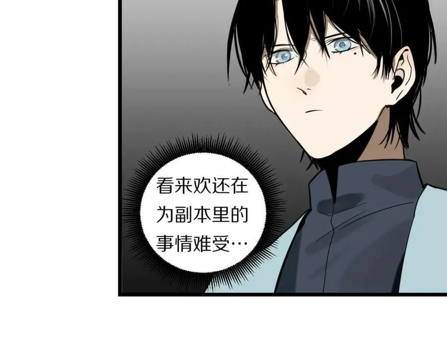 第205话 离别 第16页