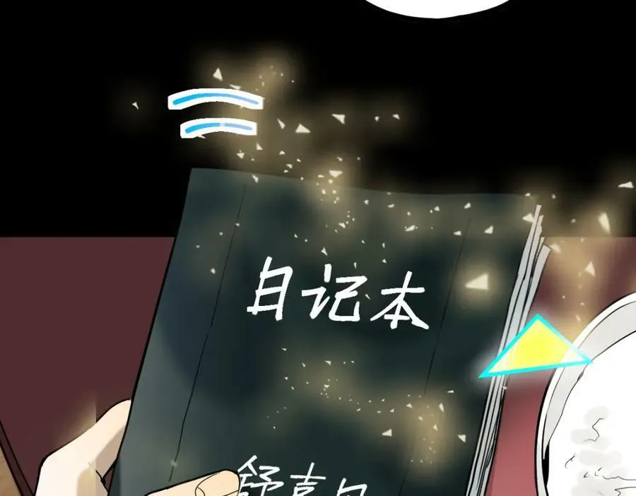 第205话 离别 第34页
