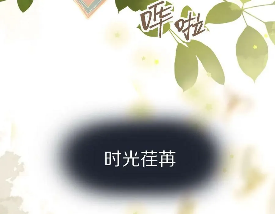 第205话 离别 第60页