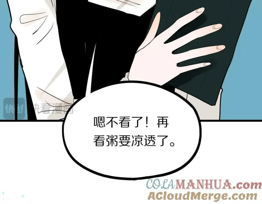 第205话 离别 第89页