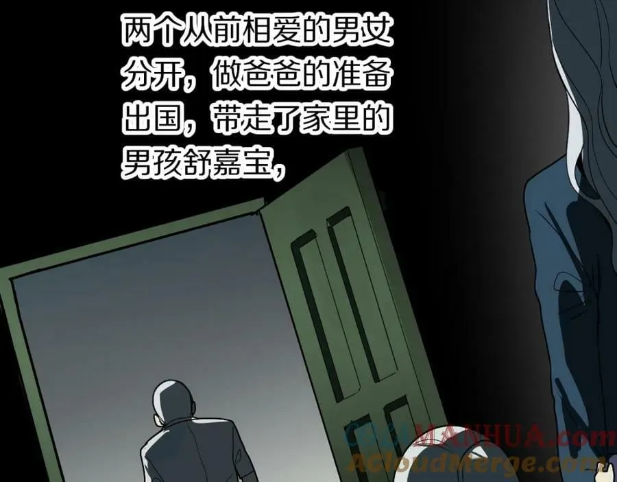 第205话 离别 第41页