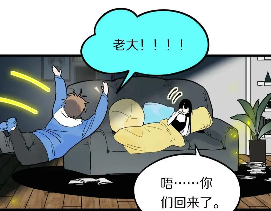 第205话 离别 第111页
