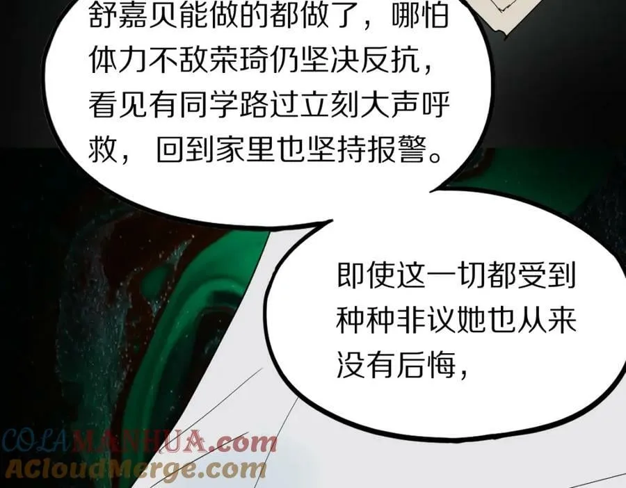 第205话 离别 第73页