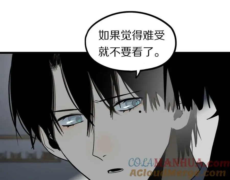 第205话 离别 第85页