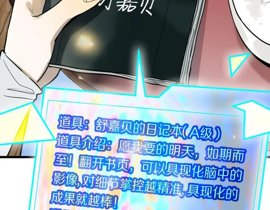 第205话 离别 第35页