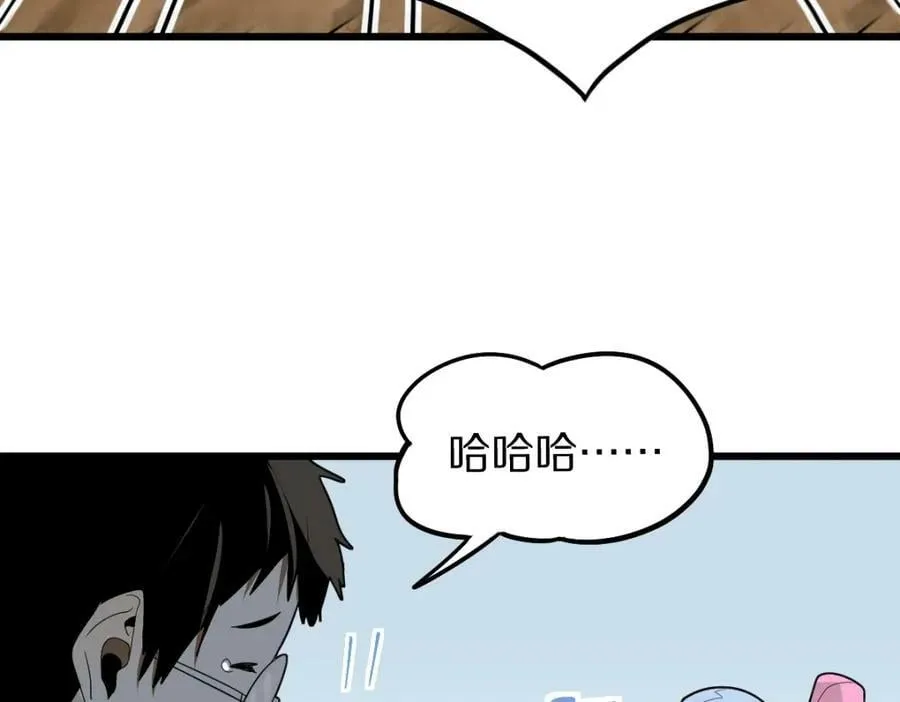 第205话 离别 第119页