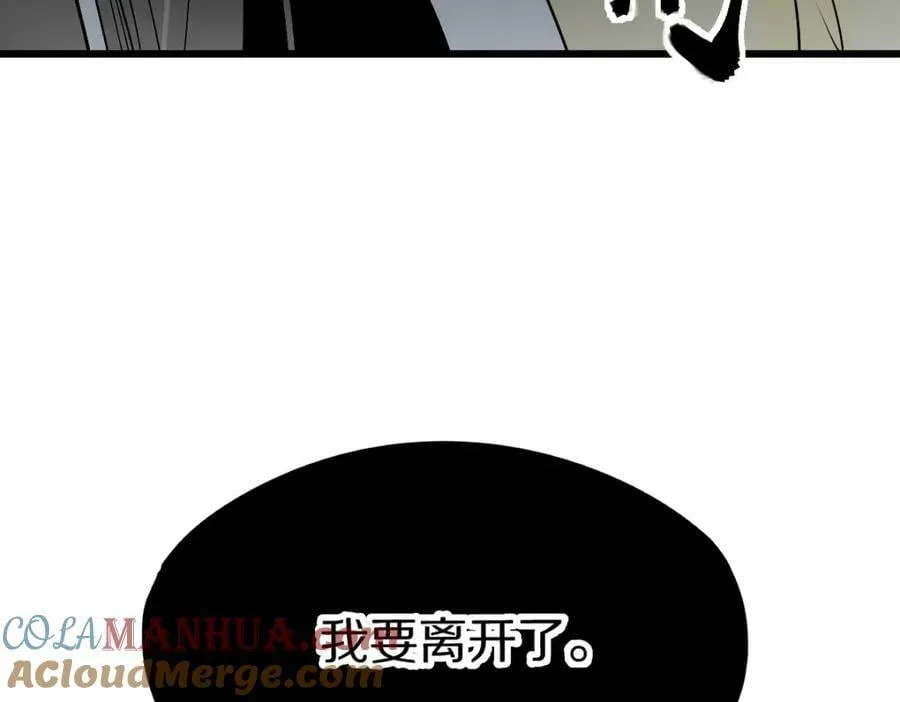 第205话 离别 第125页