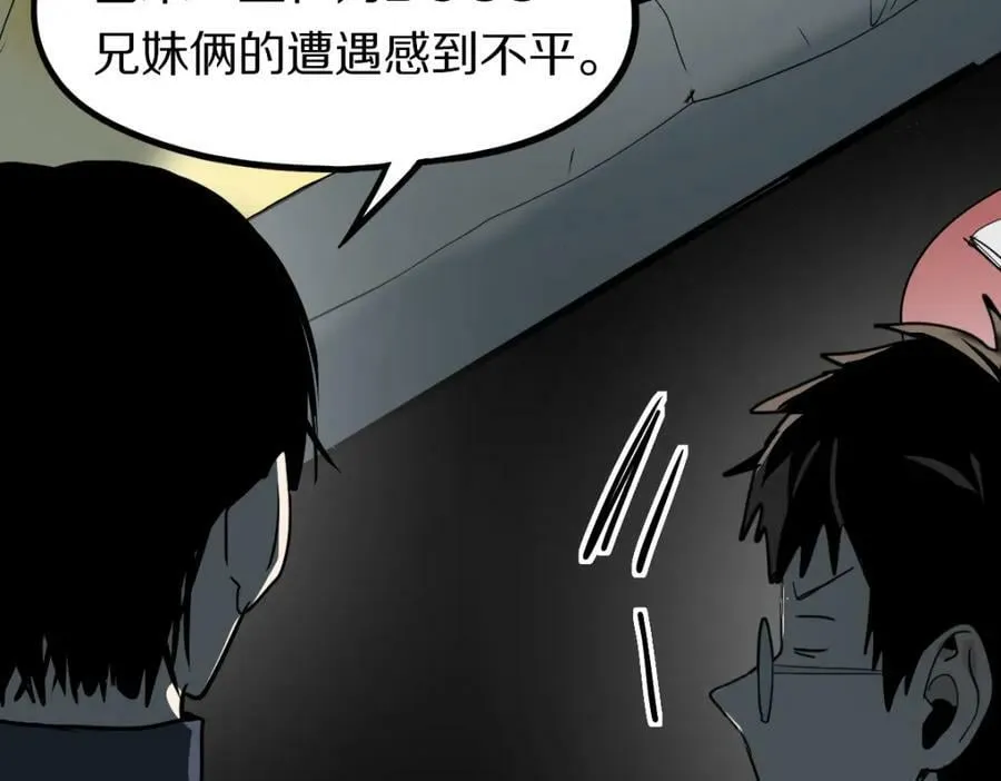 第205话 离别 第98页