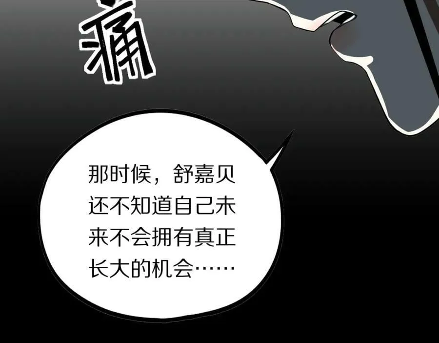 第205话 离别 第83页