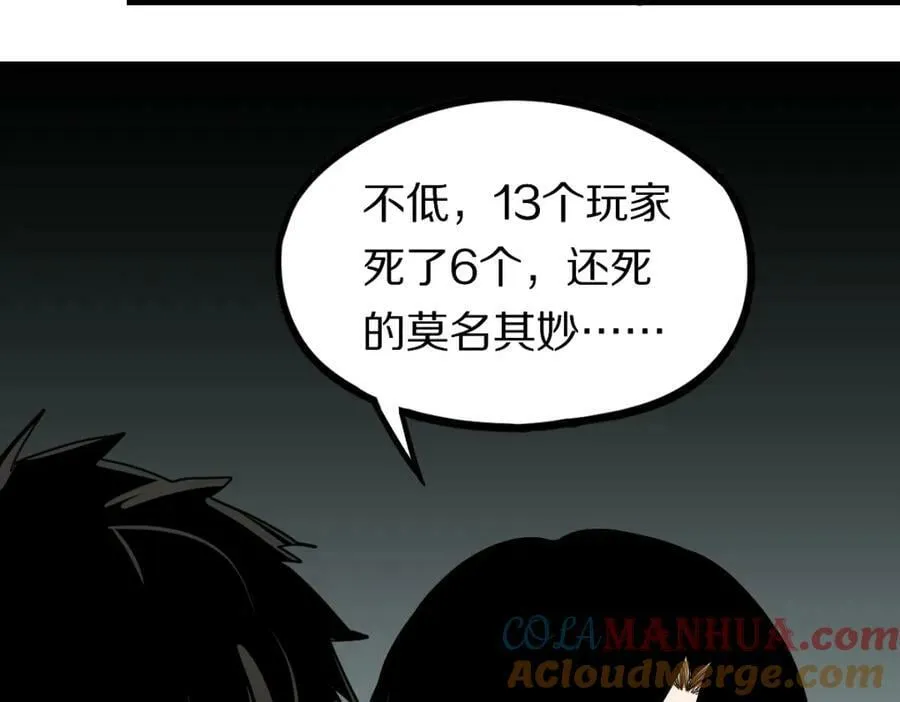 第205话 离别 第101页