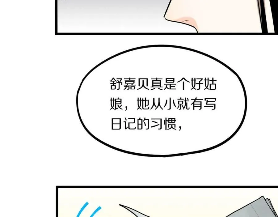第205话 离别 第39页