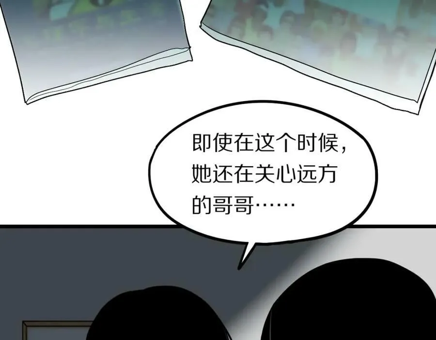 第205话 离别 第78页