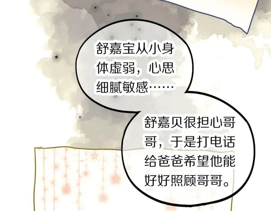 第205话 离别 第54页