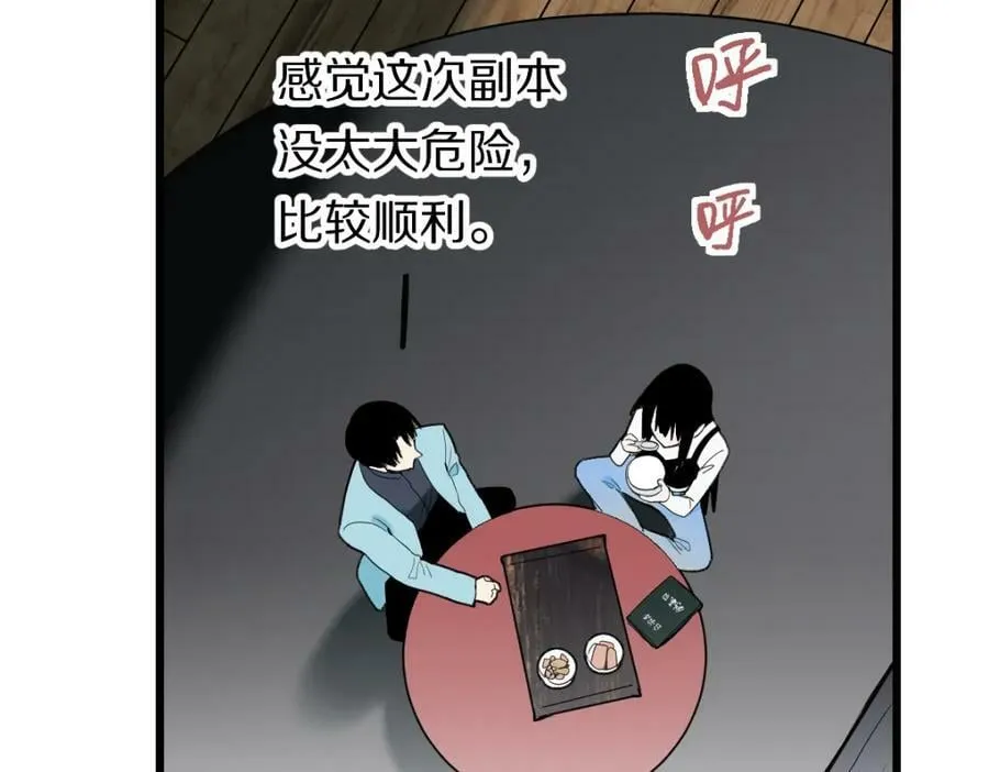 第205话 离别 第26页