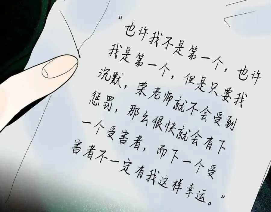 第205话 离别 第74页
