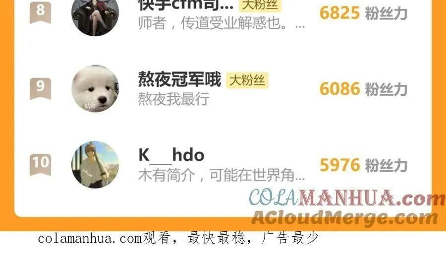 第205话 离别 第137页