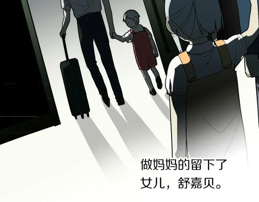 第205话 离别 第42页