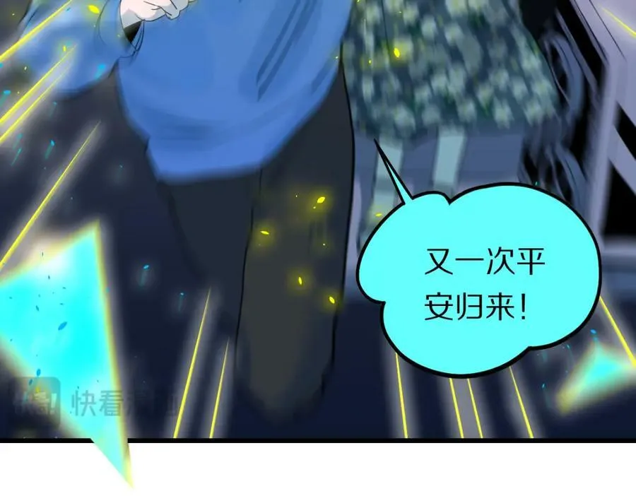 第205话 离别 第110页