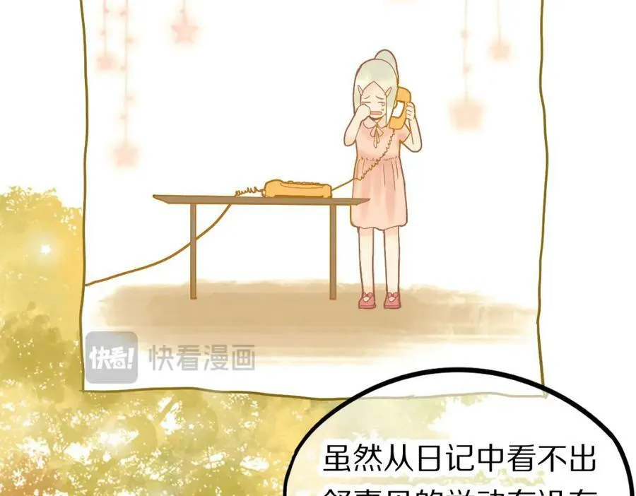 第205话 离别 第55页