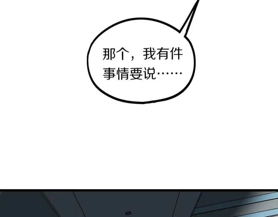 第205话 离别 第122页
