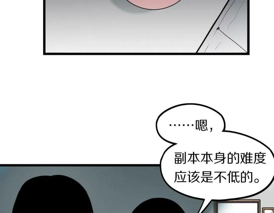 第205话 离别 第27页