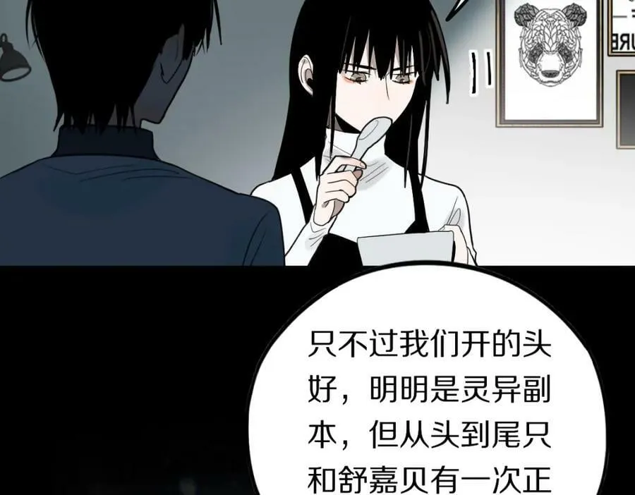 第205话 离别 第28页