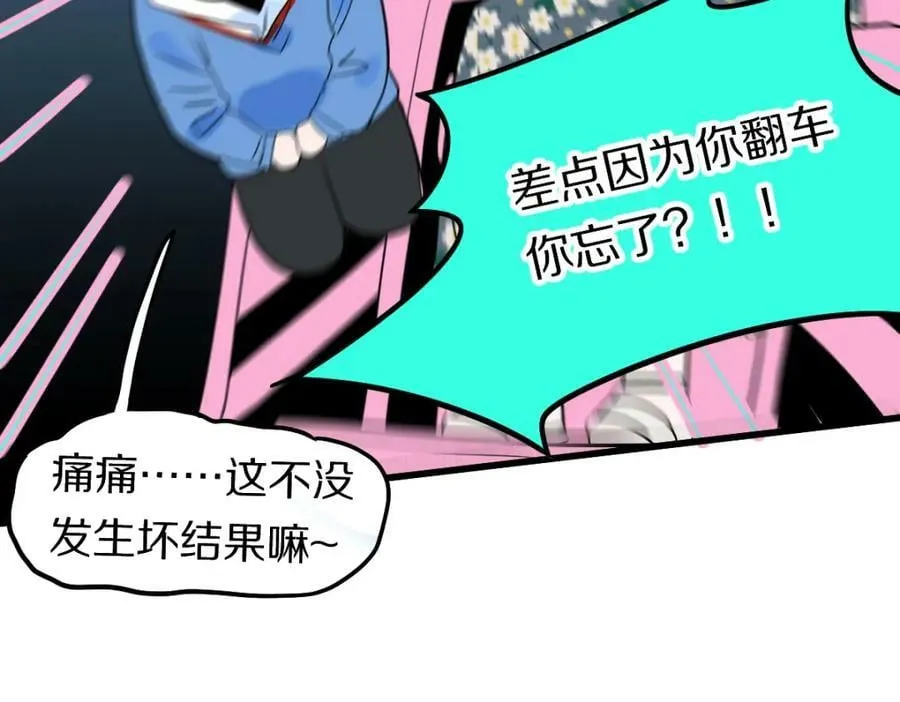 第205话 离别 第115页