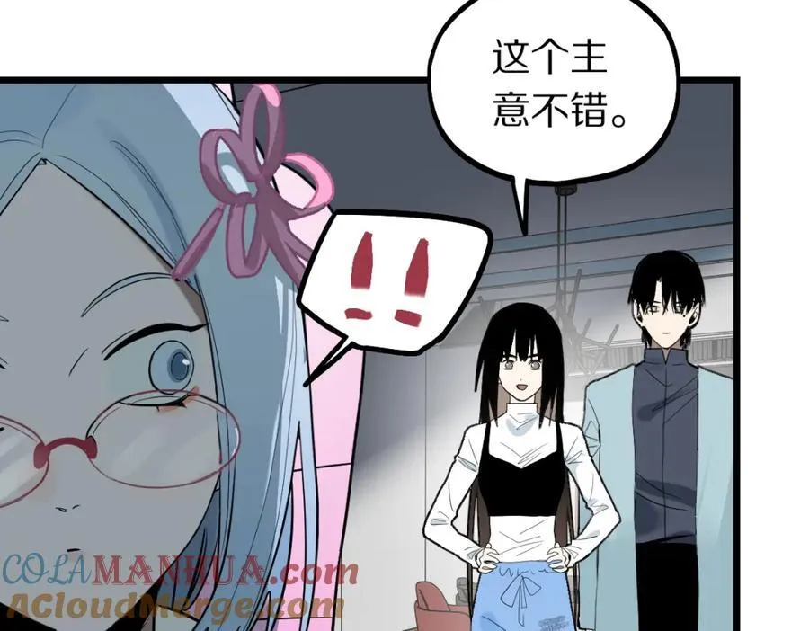 第206话 开启新副本 第21页
