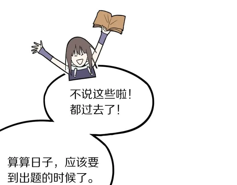 第206话 开启新副本 第114页