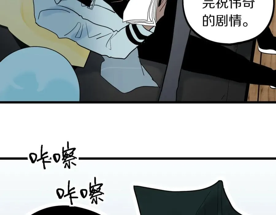 第206话 开启新副本 第103页