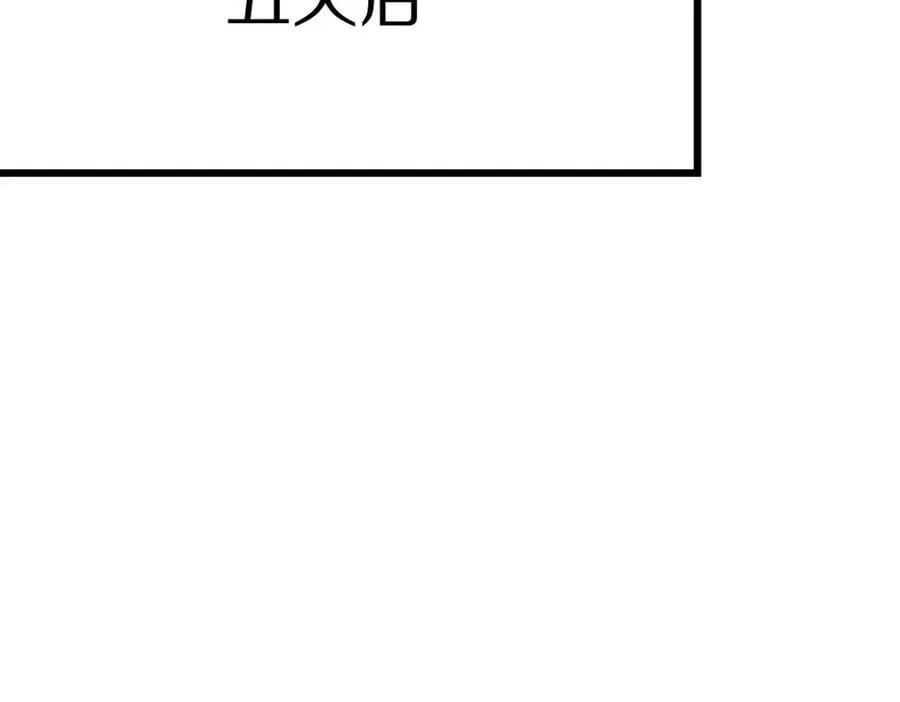 第206话 开启新副本 第99页