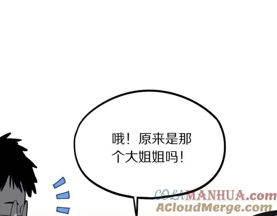 第206话 开启新副本 第17页