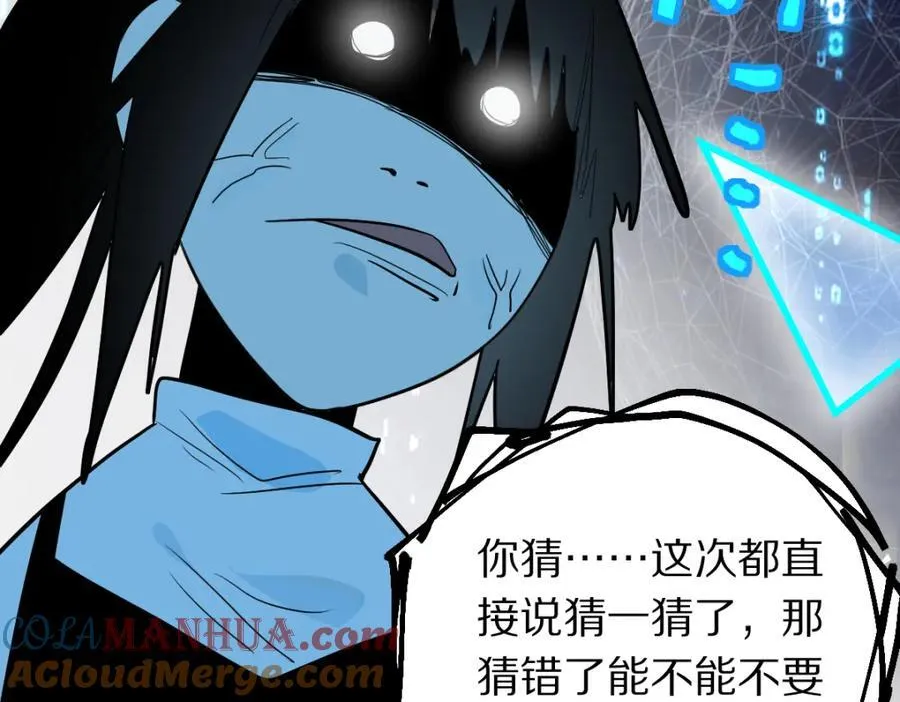 第206话 开启新副本 第45页