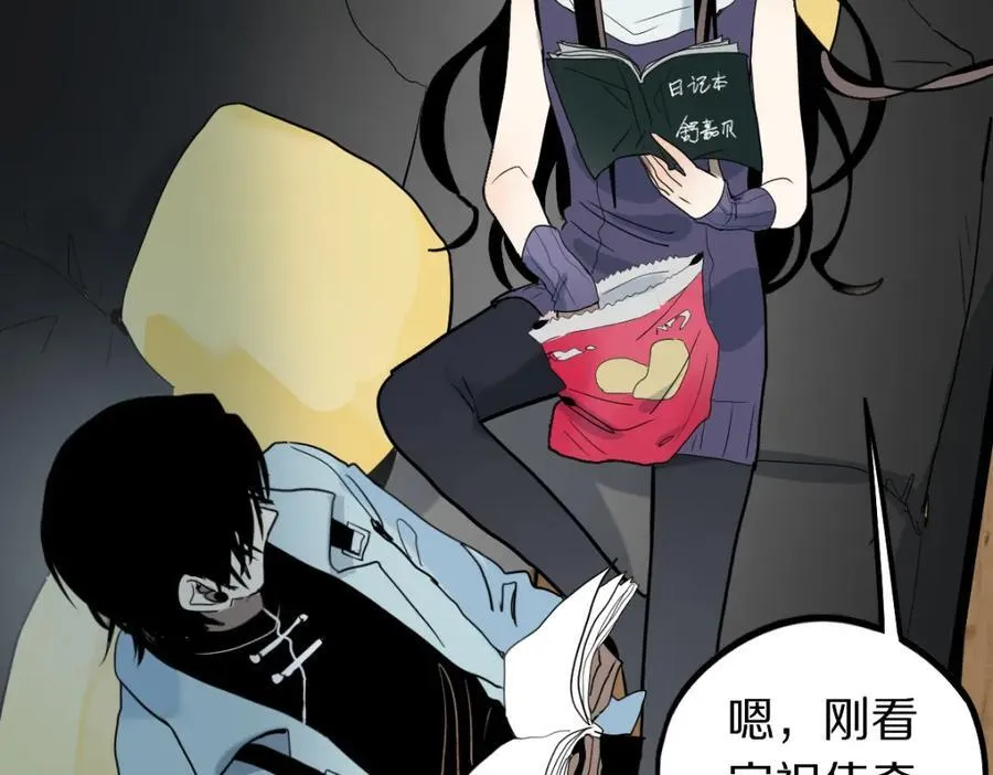 第206话 开启新副本 第102页