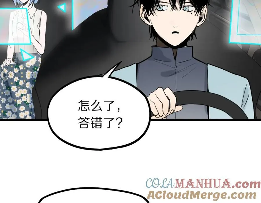 第206话 开启新副本 第53页