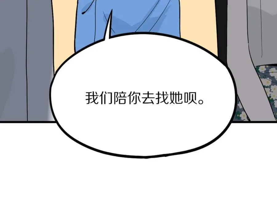 第206话 开启新副本 第19页